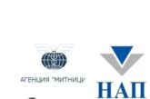 НАП и Агенция „Митници“ разкриха нарушения в склад за търговия на едро и дребно в Кюстендил