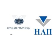 НАП и Агенция „Митници“ разкриха нарушения в склад за търговия на едро и дребно в Кюстендил