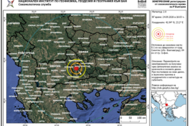 Земетресение в Благоевградско