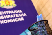 Старт на регистрацията на инициативни комитети за участие в президентския вот