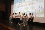 С впечатляващи интерпретации на английски, френски, немски и испански ученици на ЕГ - Благоевград представиха чуждите езици като врата към нов свят