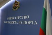 Мария Цветкова е назначена за заместник-министър на младежта и спорта