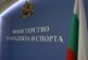 Мария Цветкова е назначена за заместник-министър на младежта и спорта