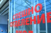 Жена е в болница след жесток побой в Брезник