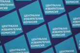 8 партии и 15 инициативни комитета са подали документи за регистрация за участие в президентските избори