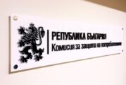 КЗП започва проверки за реалните изкупни цени на продукцията от българските производители