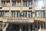 Издирвани свидетели по досъдебни производства доброволно се предадоха в полицията в Кюстендил