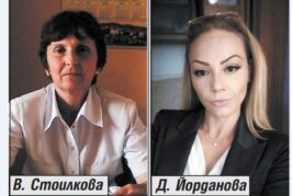 В. Стоилкова и Др. Йорданова в конкуренция за директорския пост в „Чистота, озеленяване и благоустройство” в Бобов дол