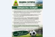 Отборите на Лъжница и Плетена си спретнаха масов бой, отнесоха непосилни глоби и по 3 мача без домакинство