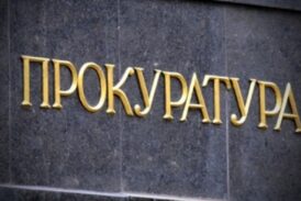 Прокуратурата в Кюстендил поиска мярка за неотклонение спрямо гражданин на България, издирван в Гърция