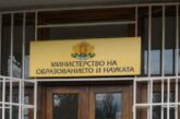 МОН публикува моделите на националните външни оценявания за новата учебна година