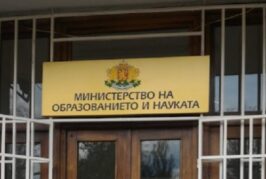 МОН публикува моделите на националните външни оценявания за новата учебна година