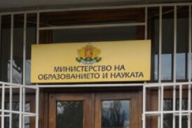 МОН публикува моделите на националните външни оценявания за новата учебна година