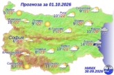 Слънчево време в Западна България, максималните температури между 18 и 23 градуса