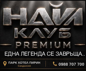 Nay-Club-300×250-Sept-2026