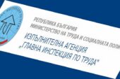 Инспекцията по труда: Намалената концентрация след отпуск крие риск от трудови инциденти