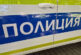 Откраднаха 80 евро от автомат за кафе в Петрич и регистрационна табела на автомобил в Благоевград