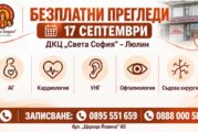 МБАЛ 