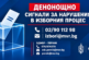 Денонощни линии за сигнали, свързани с изборния процес, са открити в МВР и ОДМВР – Перник
