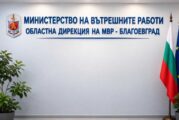 Открита денонощна телефонна линия за сигнали, свързани с изборния процес
