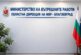 Открита денонощна телефонна линия за сигнали, свързани с изборния процес