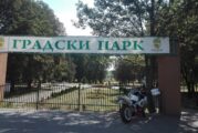 Община Радомир обяви обществена поръчка на стойност 1 746 913 евро без ДДС за реновиране на парка с нови алеи, площадки и кучешка зона