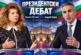 Часът на истината за Йотова и Гюров! Гледайте на живо дебата между двамата претенденти