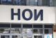 НОИ: Изплащането на пенсиите започва на 6 ноември