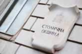 Терзиев назначи нов зам.-кмет по транспорта и градската мобилност на София