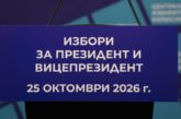 При 95.29% обработени протоколи: Йотова-Вълчев - 34,598%, Гюров-Кандев - 32,038%