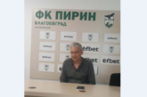 Провеждат извънредно заседание на икономическата комисия за бъдещето на ПФК „Пирин“