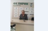 ОБРАТЕН ЗАВОЙ! „Комитетът за спасението на „Пирин“ няма да получи акциите на футболното АД