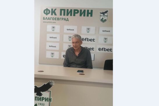 ОБРАТЕН ЗАВОЙ! „Комитетът за спасението на „Пирин“ няма да получи акциите на футболното АД