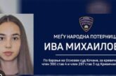 Ива Михайлова е обявена за международно издирване: Ще я предаде ли България на Северна Македония и как се стигна дотук?