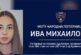 Ива Михайлова е обявена за международно издирване: Ще я предаде ли България на Северна Македония и как се стигна дотук?