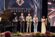 Град Гоце Делчев получи награда за своята идентичност и развитие