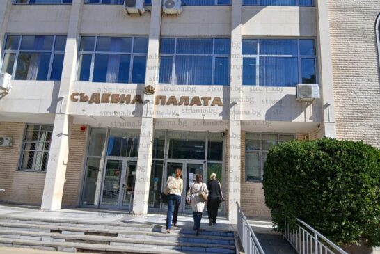 Фалшив сигнал за бомба от „Ислямска държава“ прекъсна за 1 час работата на съда в Благоевград /ОБНОВЕНО/