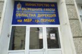 ОДМВР – Перник със засилени мерки за гарантиране сигурността по време на изборите за президент и вицепрезидент