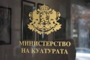 Евтим Милошев отстрани изпълнителния директор на Фонд „Култура“