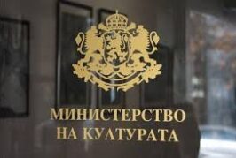 Евтим Милошев отстрани изпълнителния директор на Фонд „Култура“