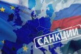 ЕС подготвя 22-ри пакет санкции срещу Русия