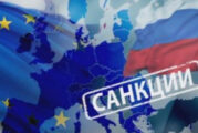 ЕС подготвя 22-ри пакет санкции срещу Русия