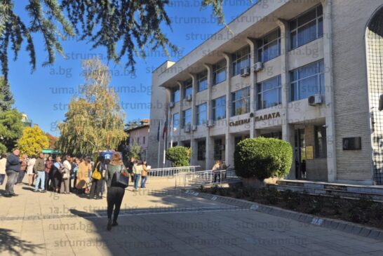 Заплашиха с бомба съда в Благоевград, болницата и детски градини