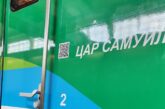 БДЖ пуска безплатни билети до София за посрещането на тленните останки на цар Самуил