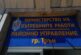 Полицията в Трън затяга контрола заради свободно движещи се селскостопански животни, стопани получават актове